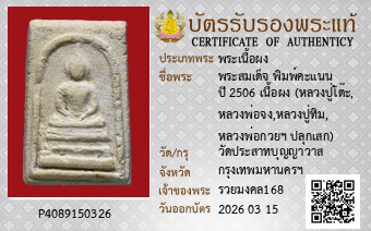 รูปบัตร