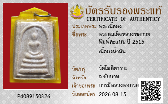 รูปบัตร