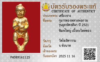รูปบัตร