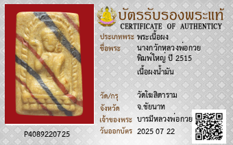 รูปบัตร