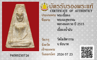 รูปบัตร