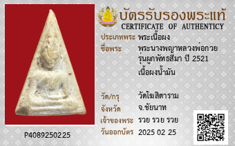 รูปบัตร