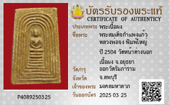 รูปบัตร