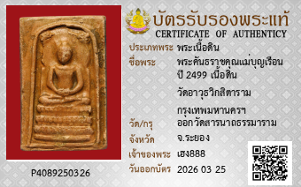 รูปบัตร