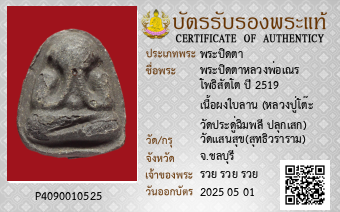 รูปบัตร
