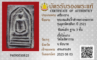 รูปบัตร