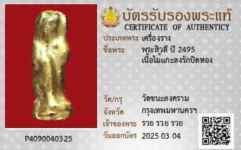 รูปบัตร