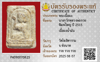รูปบัตร
