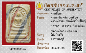 รูปบัตร