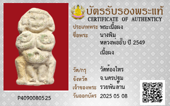 รูปบัตร