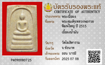 รูปบัตร
