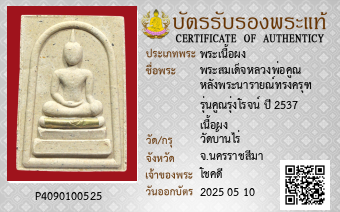 รูปบัตร