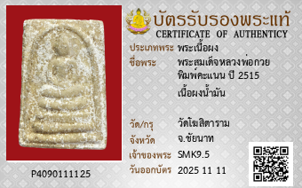 รูปบัตร