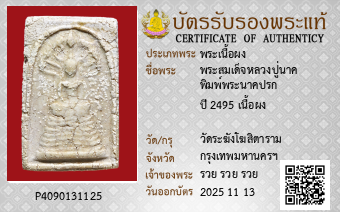 รูปบัตร