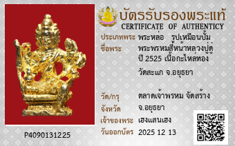 รูปบัตร