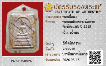 รูปบัตร