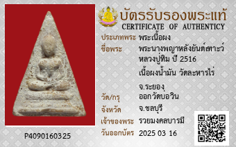 รูปบัตร