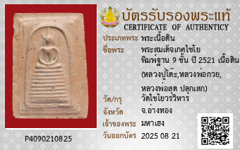 รูปบัตร