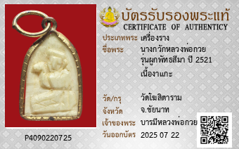 รูปบัตร