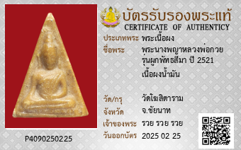 รูปบัตร
