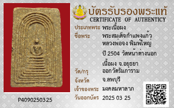 รูปบัตร