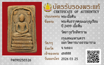 รูปบัตร