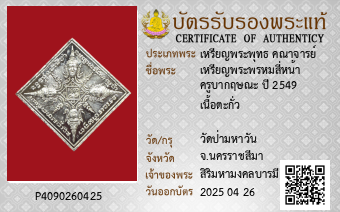 รูปบัตร