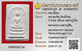 รูปบัตร