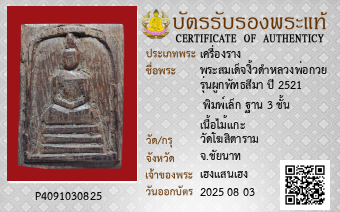 รูปบัตร
