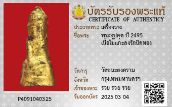 รูปบัตร