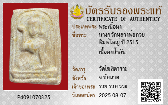 รูปบัตร