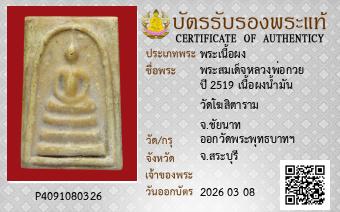 รูปบัตร