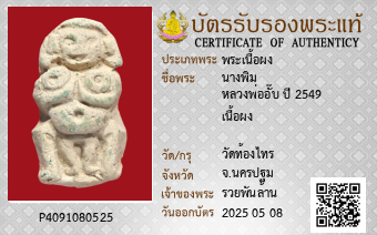 รูปบัตร