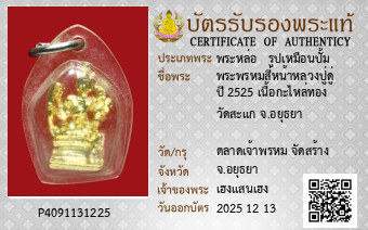 รูปบัตร