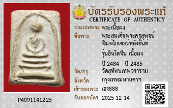 รูปบัตร