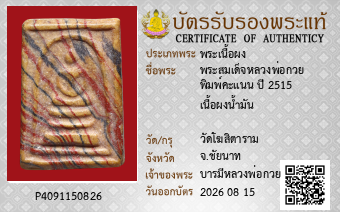 รูปบัตร