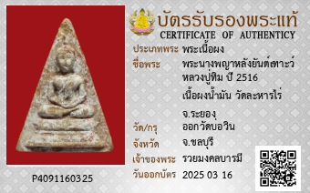 รูปบัตร