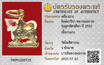 รูปบัตร