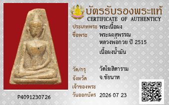 รูปบัตร