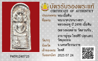 รูปบัตร