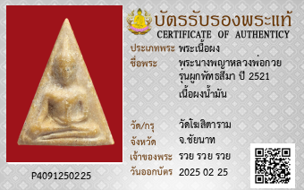รูปบัตร