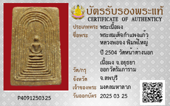 รูปบัตร