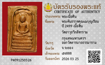 รูปบัตร