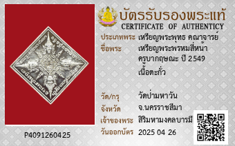 รูปบัตร