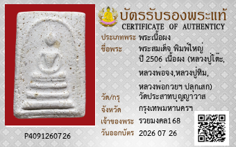 รูปบัตร