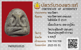 รูปบัตร