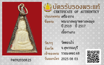 รูปบัตร