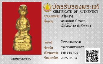 รูปบัตร