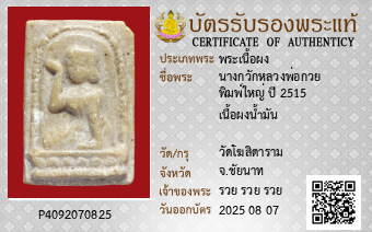 รูปบัตร