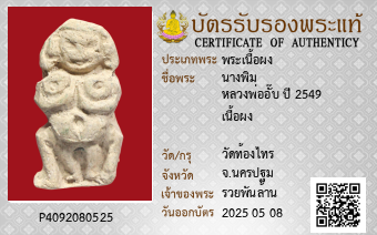 รูปบัตร